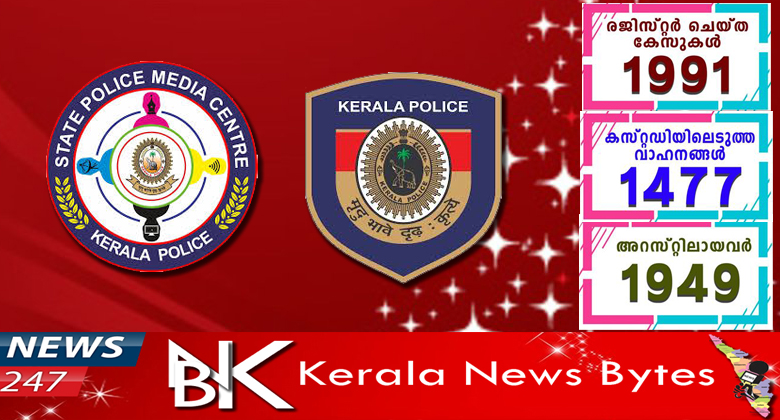 KNB Post Kerala Police